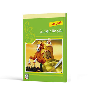 Stories of Honesty and Patience: Enriching Tales for Young Minds |+3 Years - Fun Learning Store