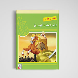 Stories of Honesty and Patience: Enriching Tales for Young Minds |+3 Years - Fun Learning Store