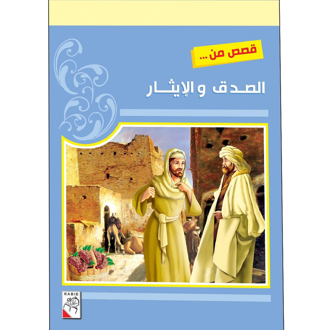 Stories of Honesty and Sacrifice: Inspiring Tales from Islamic Values |+3 Years - Fun Learning Store