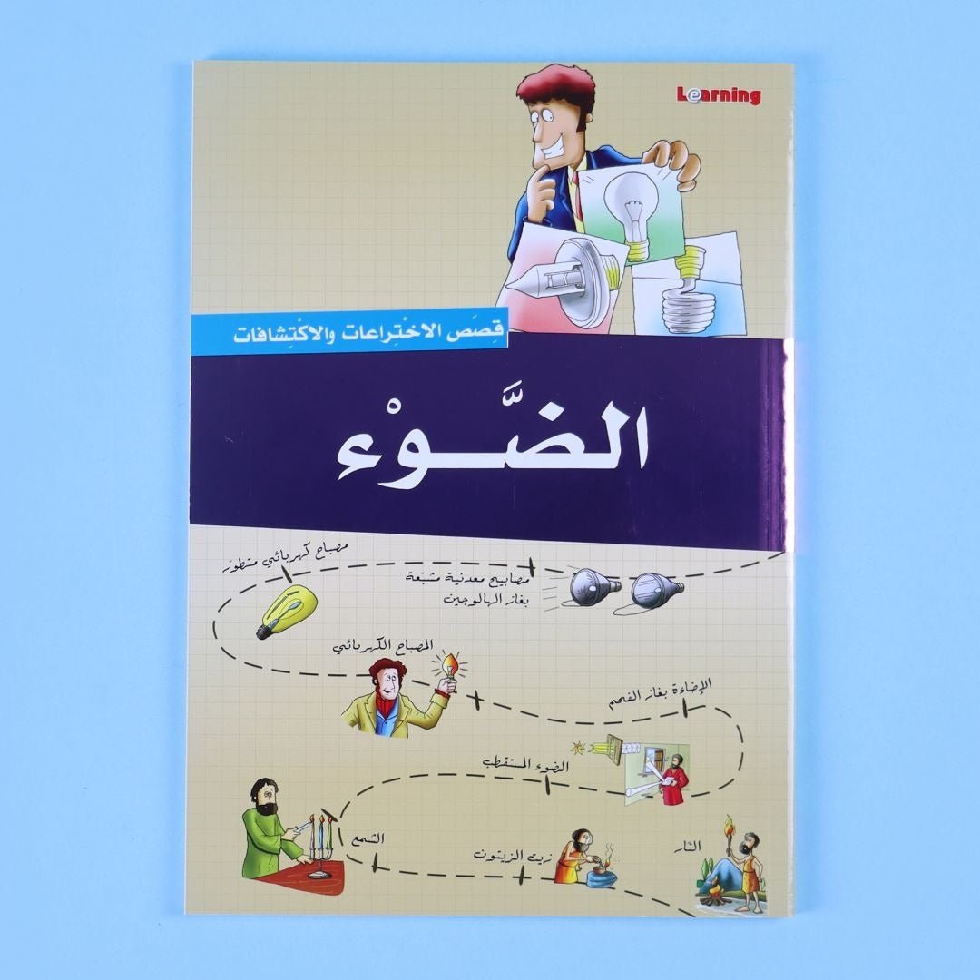 Stories of Inventions and Discoveries - Part 1 | Set Of 10 Books - Fun Learning Store