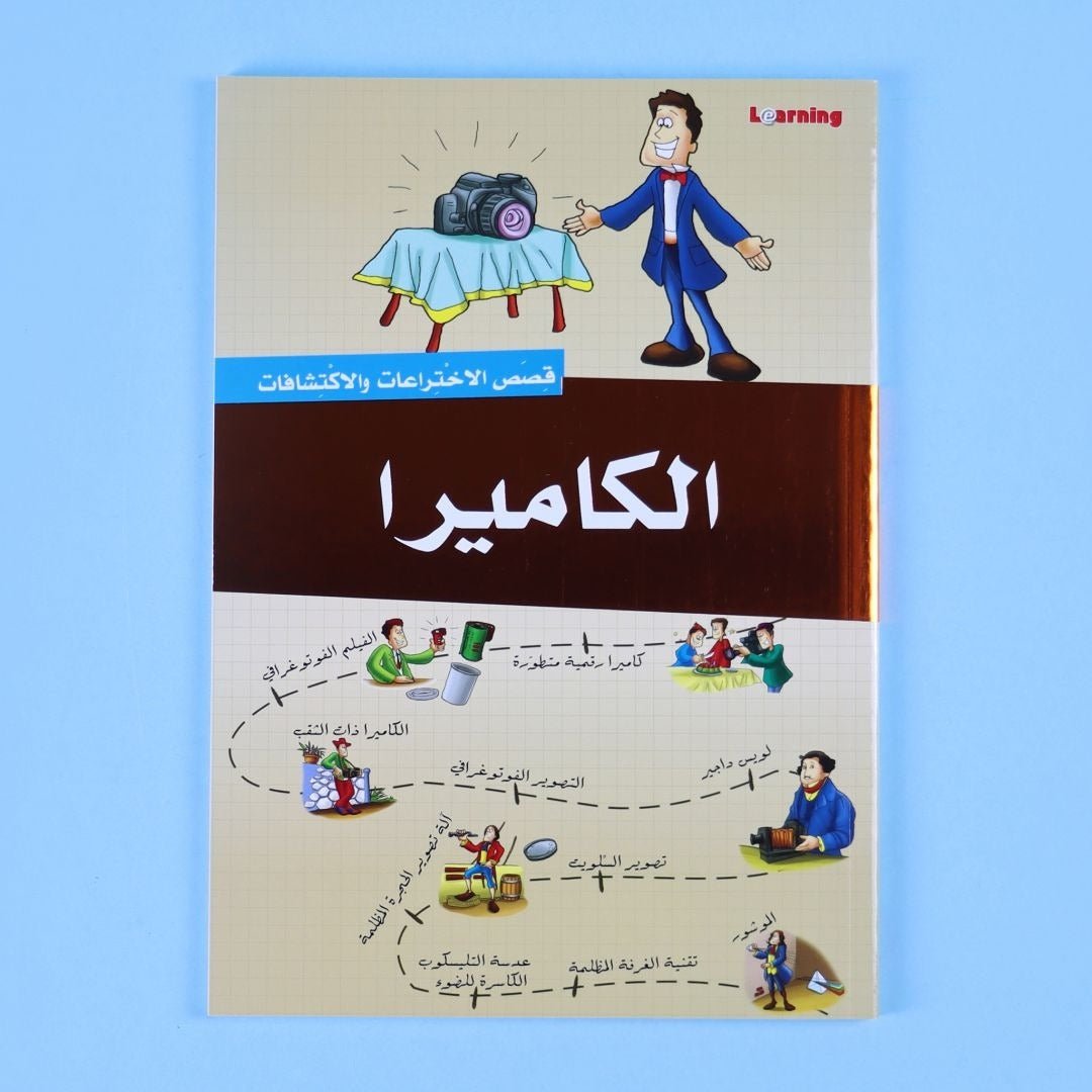 Stories of Inventions and Discoveries - Part 1 | Set Of 10 Books - Fun Learning Store