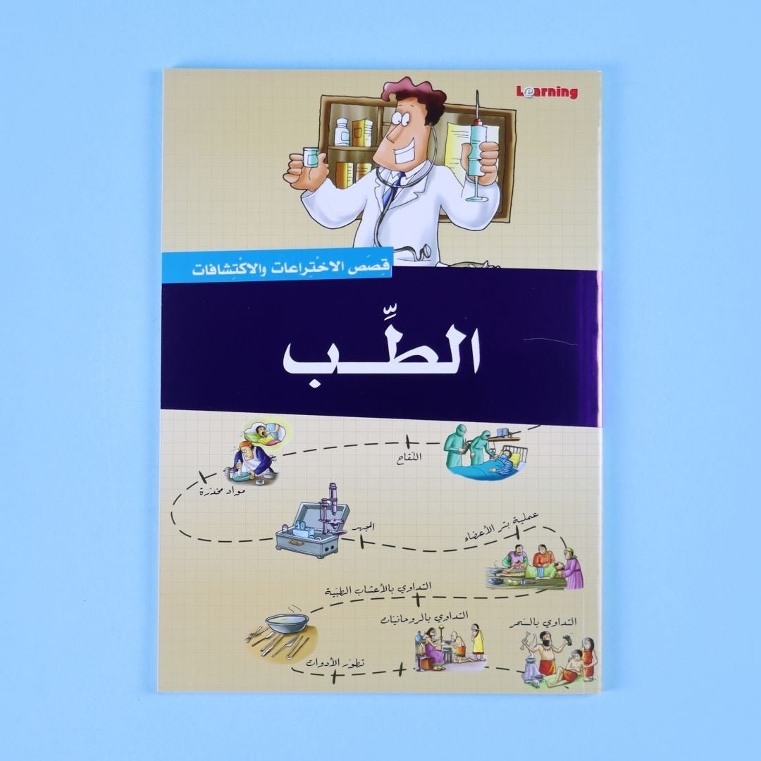 Stories of Inventions and Discoveries - Part 1 | Set Of 10 Books - Fun Learning Store