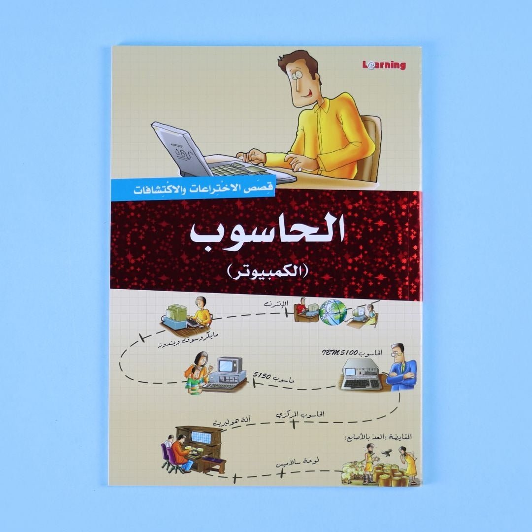 Stories of Inventions and Discoveries - Part 1 | Set Of 10 Books - Fun Learning Store