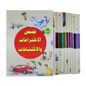 Stories of Inventions and Discoveries - Part 1 | Set Of 10 Books - Fun Learning Store