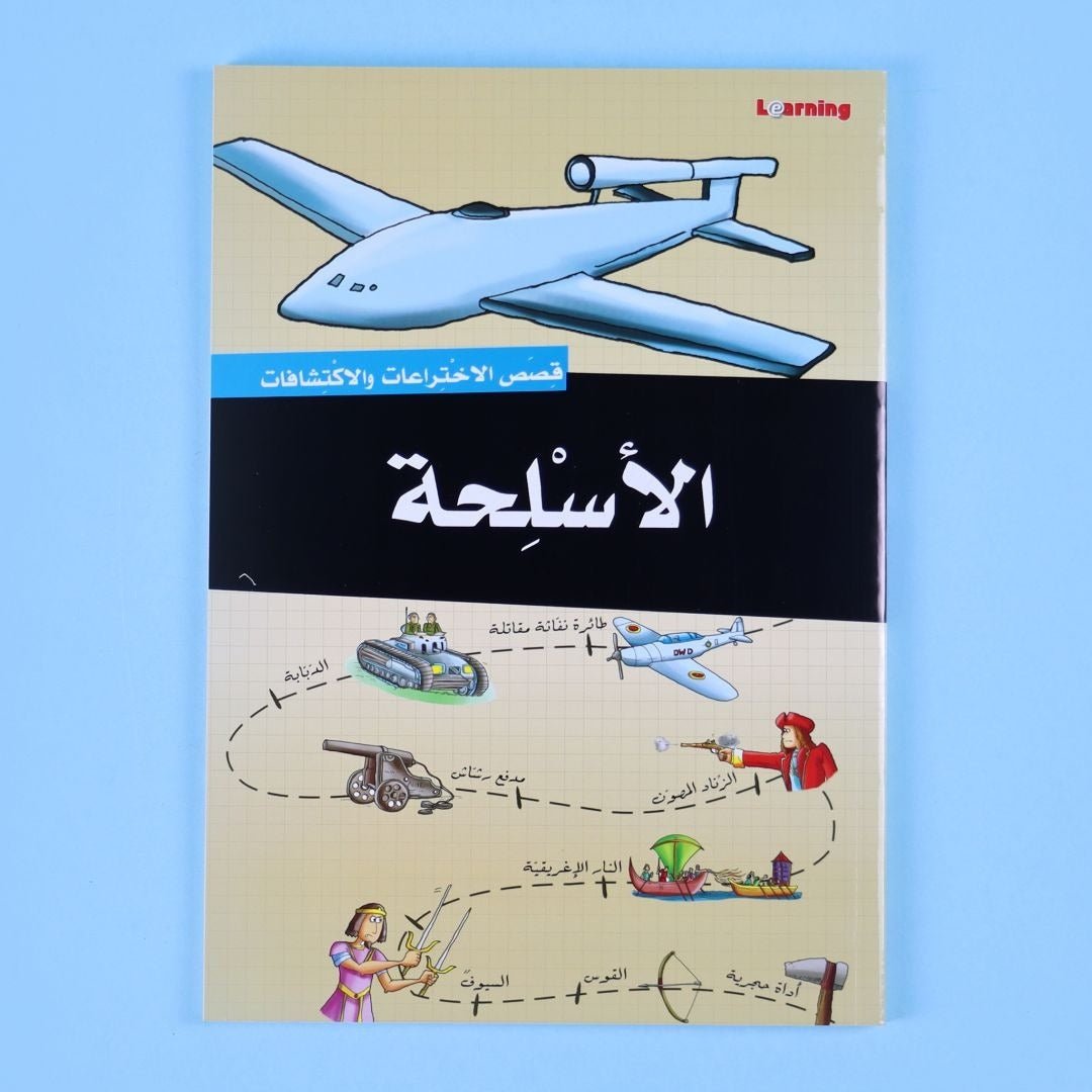 Stories of Inventions and Discoveries - Part 1 | Set Of 10 Books - Fun Learning Store