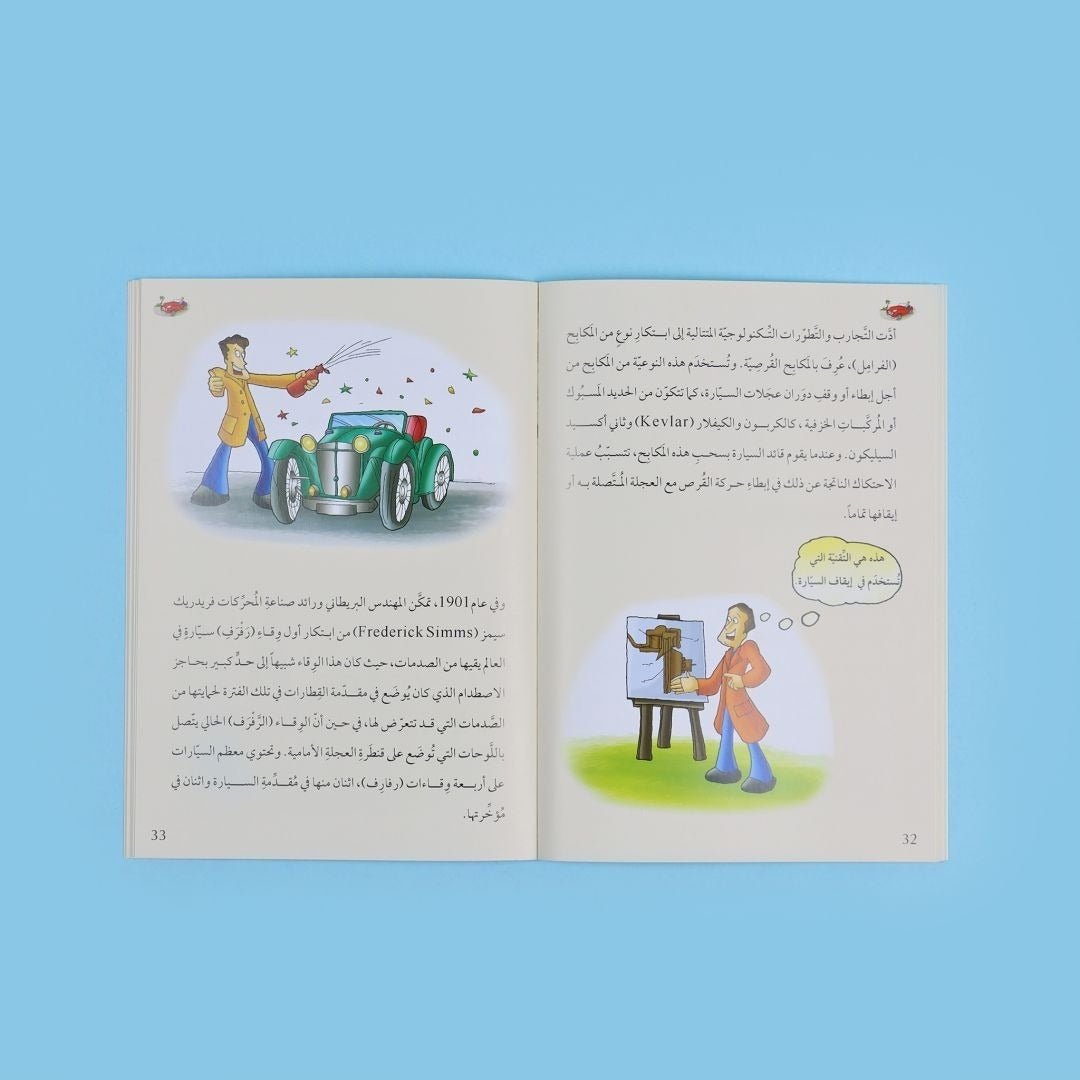 Stories of Inventions and Discoveries - Part 1 | Set Of 10 Books - Fun Learning Store