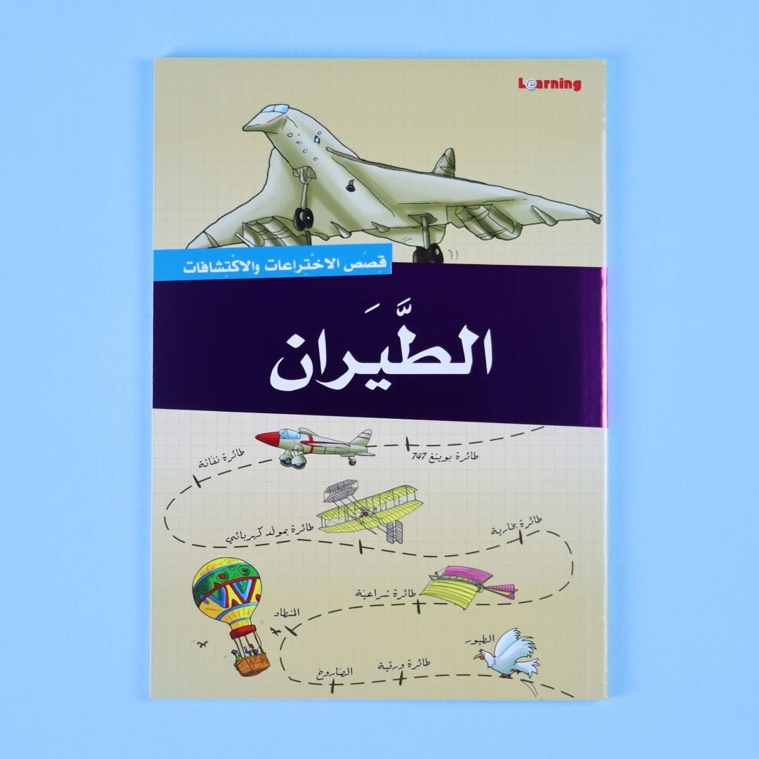 Stories of Inventions and Discoveries - Part 1 | Set Of 10 Books - Fun Learning Store