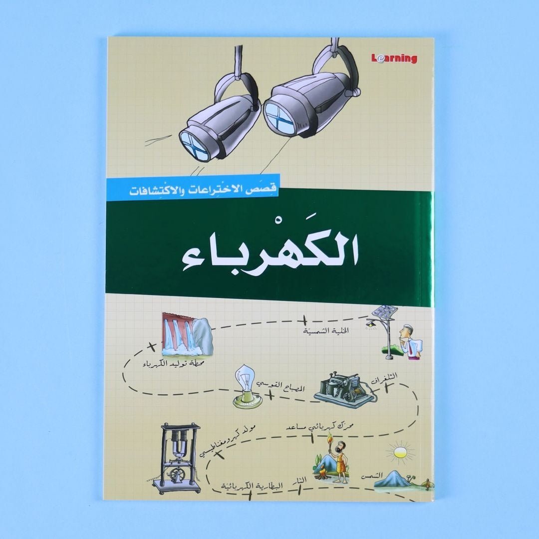 Stories of Inventions and Discoveries - Part 1 | Set Of 10 Books - Fun Learning Store