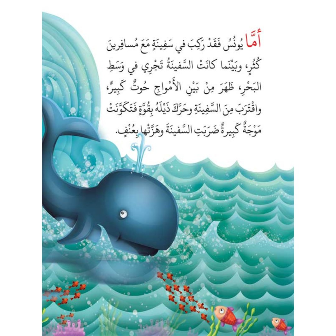 Stories of the Prophets for Children Folder - Engaging Quranic Tales |+5 Years - Fun Learning Store