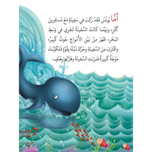 Stories of the Prophets for Children Folder - Engaging Quranic Tales |+5 Years - Fun Learning Store