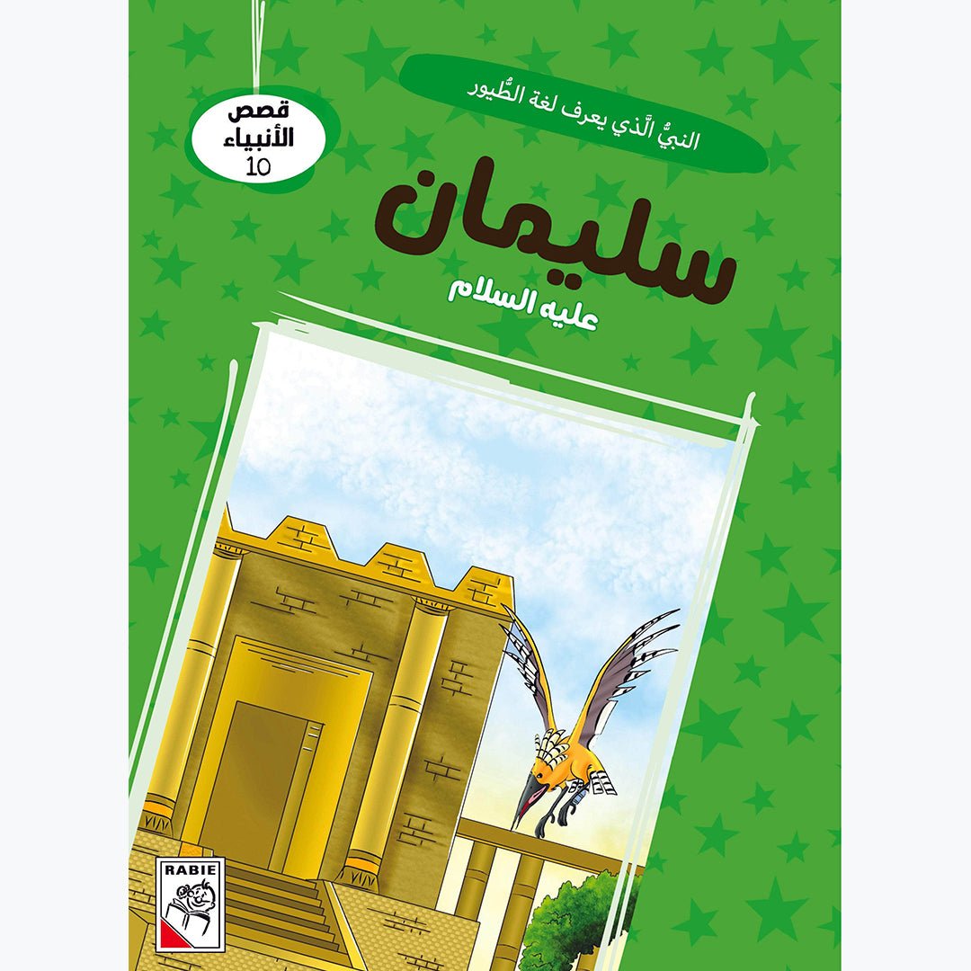 Stories of the Prophets: Inspiring Tales for Young Hearts - Fun Learning Store