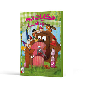 Stories of Today and Always: Enchanting Tales for Young Dreamers|+3 Years - Fun Learning Store