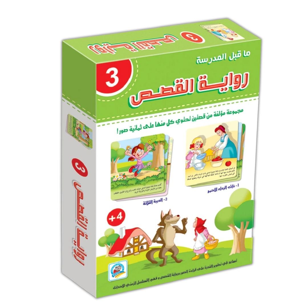 Story telling - 3 - Fun Learning Store