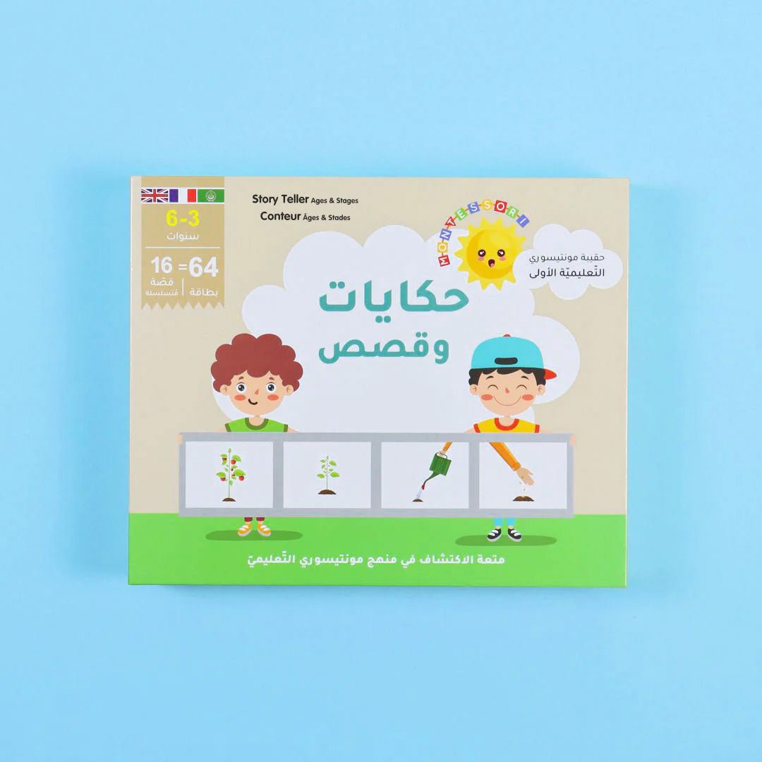Storytelling and Picture Sequences: Montessori Educational Kit - Fun Learning Store