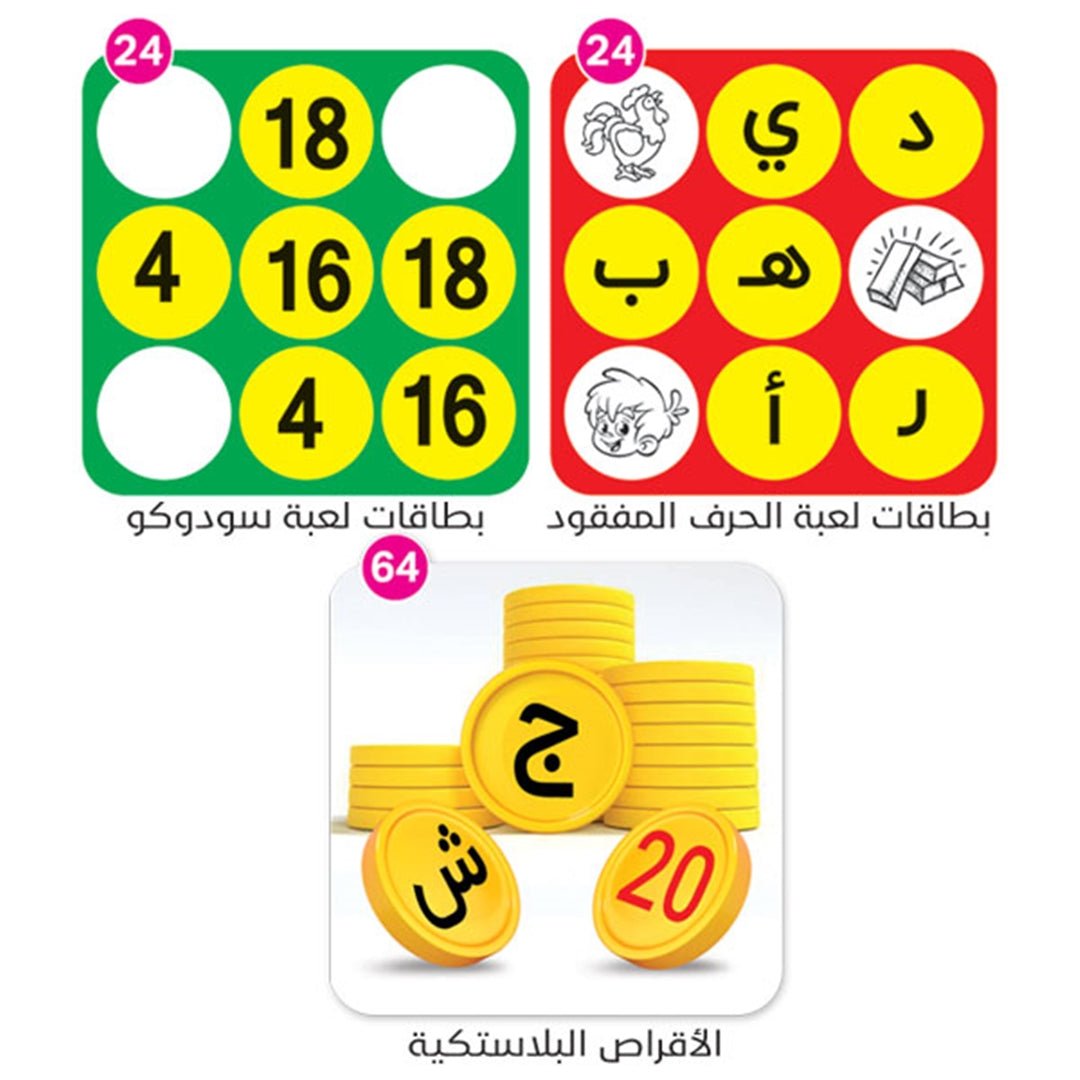 Sudoku Game for Kids: Boost Cognitive Skills with Fun and Learning |+4 Years - Fun Learning Store