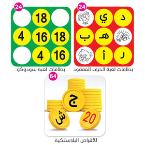 Sudoku Game for Kids: Boost Cognitive Skills with Fun and Learning |+4 Years - Fun Learning Store