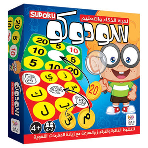 Sudoku Game for Kids: Boost Cognitive Skills with Fun and Learning |+4 Years - Fun Learning Store