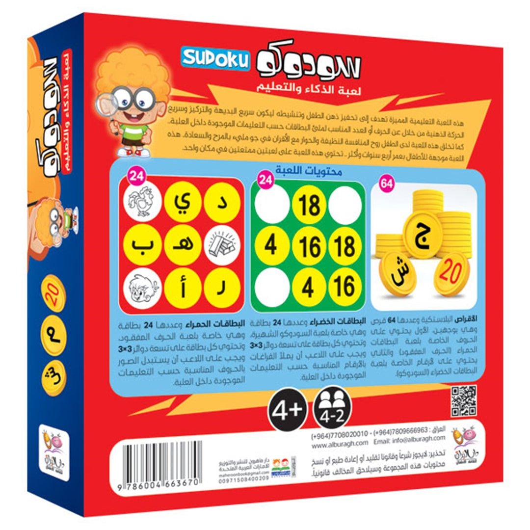Sudoku Game for Kids: Boost Cognitive Skills with Fun and Learning |+4 Years - Fun Learning Store
