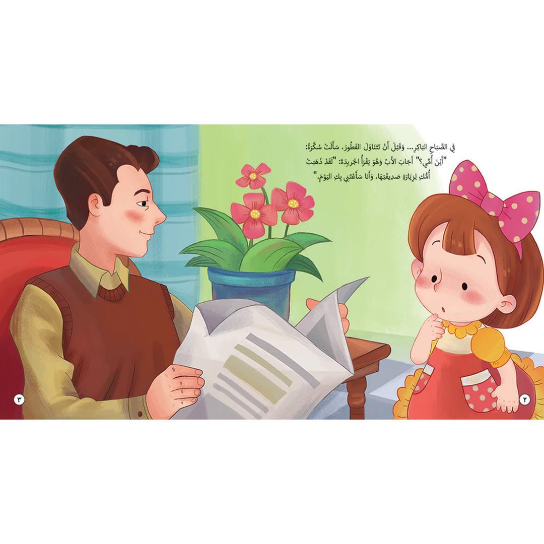 Sukara and Good Health – Arabic Book for Kids - Fun Learning Store