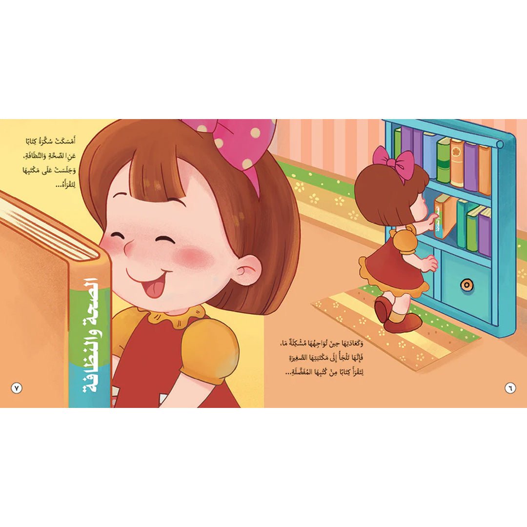 Sukara and Good Health – Arabic Book for Kids - Fun Learning Store