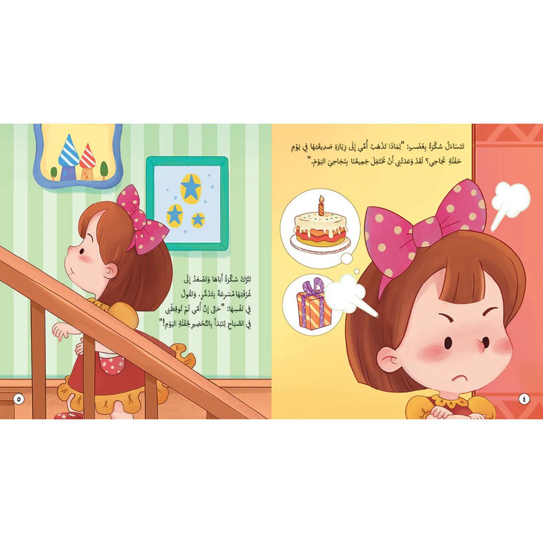 Sukara and Good Health – Arabic Book for Kids - Fun Learning Store