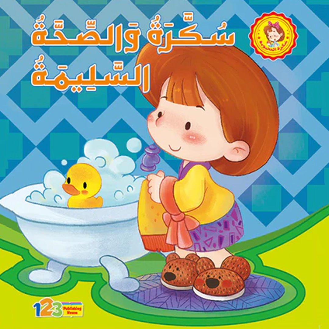 Sukara and Good Health – Arabic Book for Kids - Fun Learning Store