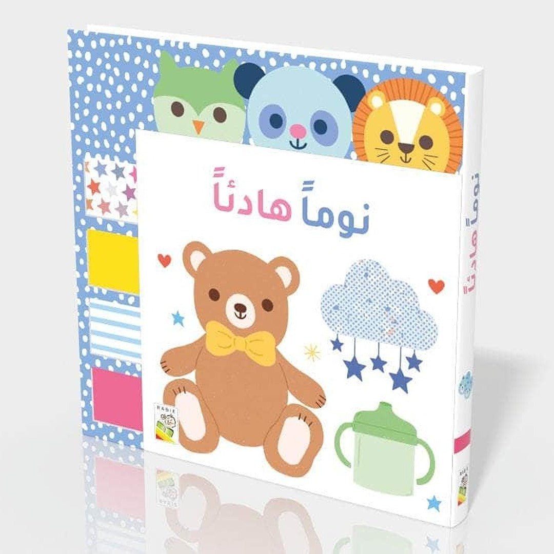 Sweet Dreams – A Soothing Touch - and - Feel Book for Kids! - Fun Learning Store