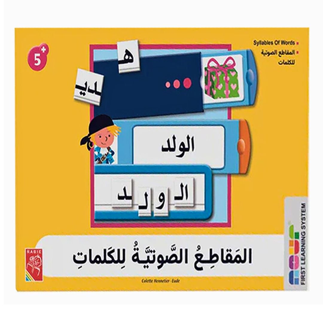 Syllables Of Words - Learning Cards Game - Fun Learning Store