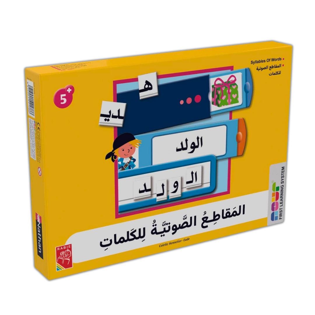 Syllables Of Words - Learning Cards Game - Fun Learning Store