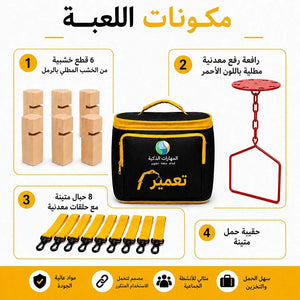 Taameer: The Ultimate Team Building Challenge - Fun Learning Store