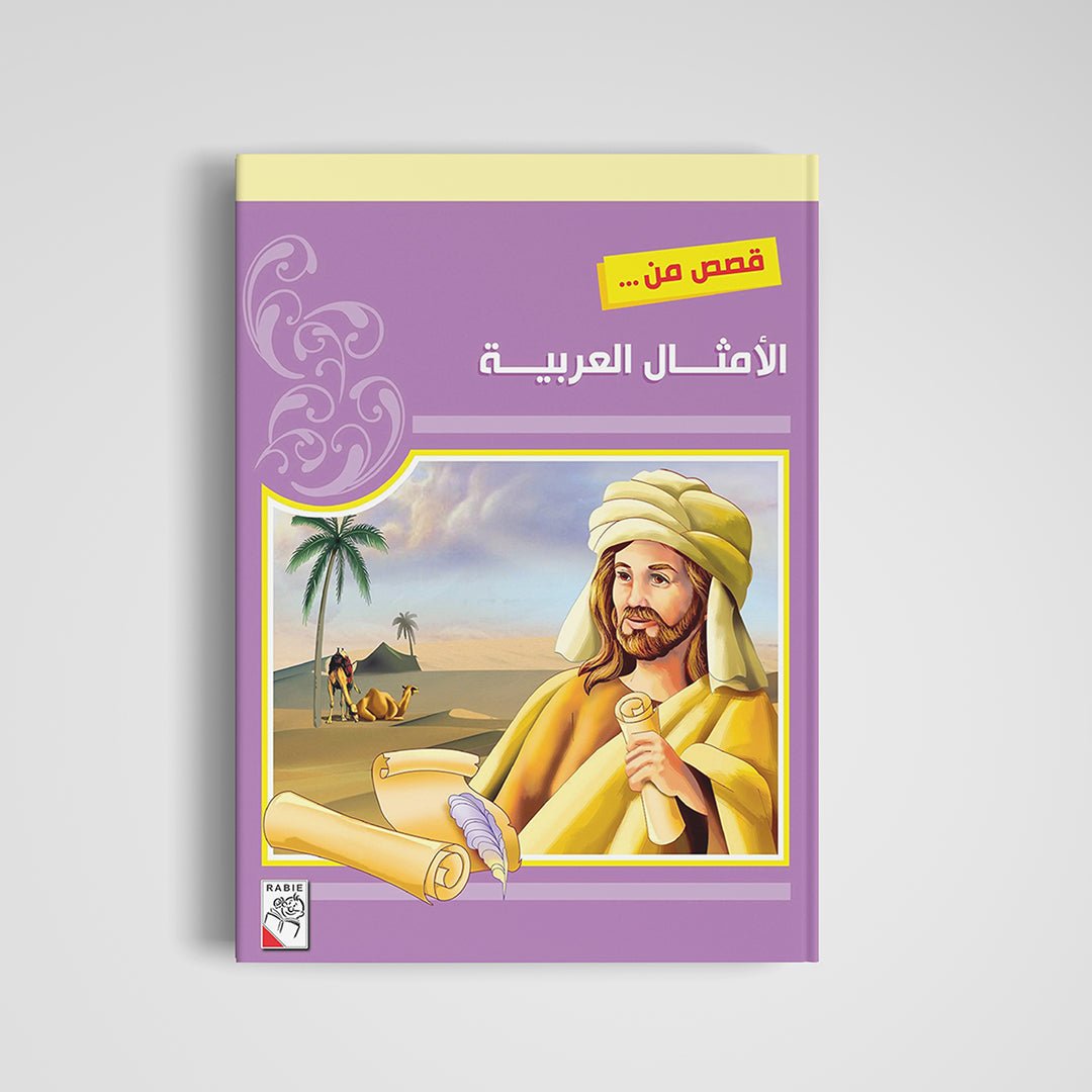 Tales from Arabic Culture: A Collection of Inspirational Stories for Children |+3 Years - Fun Learning Store