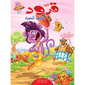 Tales of Filfli Series – 6 Engaging Stories |+4 Years - Fun Learning Store