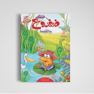 Tales of Filfli Series – 6 Engaging Stories |+4 Years - Fun Learning Store