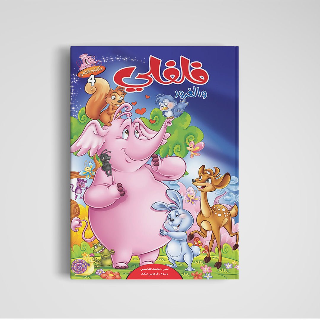 Filfli Tales of Filfli Series – 6 Engaging Stories |+4 Years – Fun Learning Store
