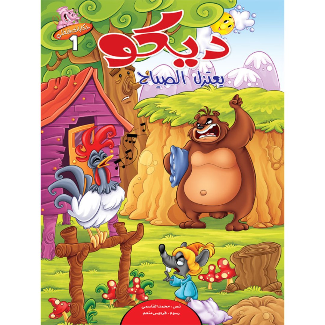 Tales of Filfli Series – 6 Engaging Stories |+4 Years - Fun Learning Store