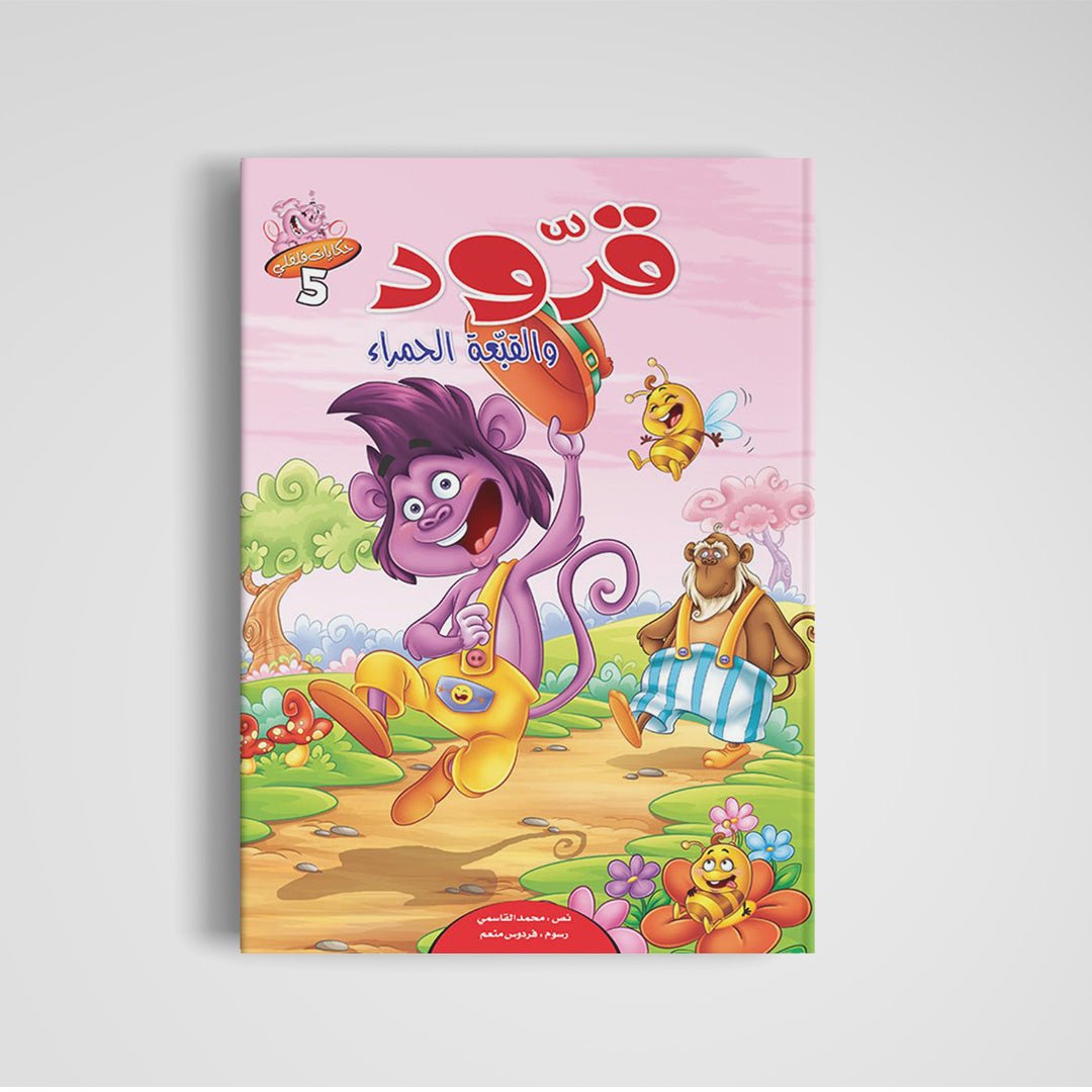 Tales of Filfli Series – 6 Engaging Stories |+4 Years - Fun Learning Store