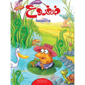 Tales of Filfli Series – 6 Engaging Stories |+4 Years - Fun Learning Store