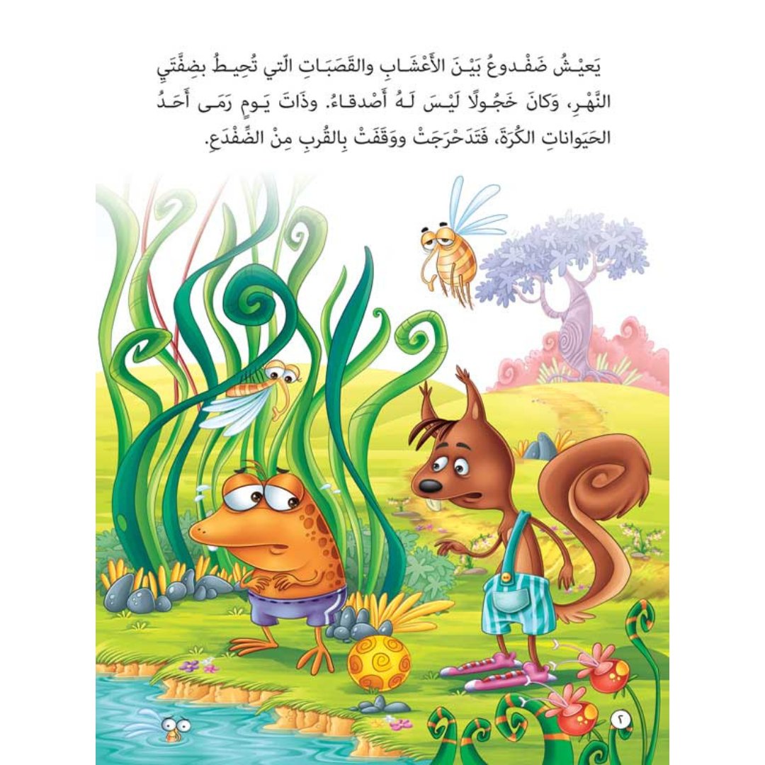 Tales of Filfli Series – 6 Engaging Stories |+4 Years - Fun Learning Store