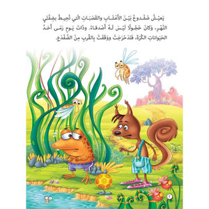 Tales of Filfli Series – 6 Engaging Stories |+4 Years - Fun Learning Store