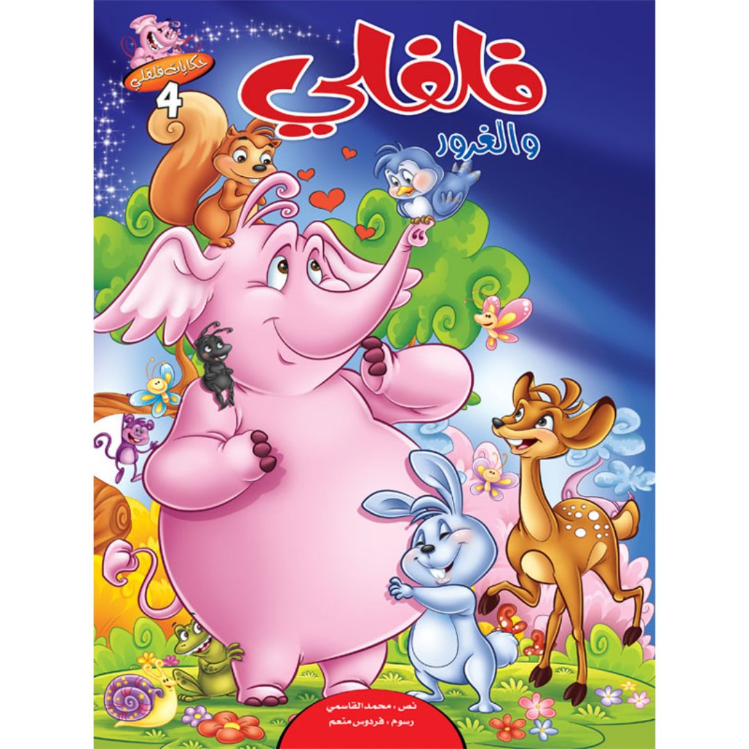 Filfli Tales of Filfli Series – 6 Engaging Stories |+4 Years – Fun Learning Store