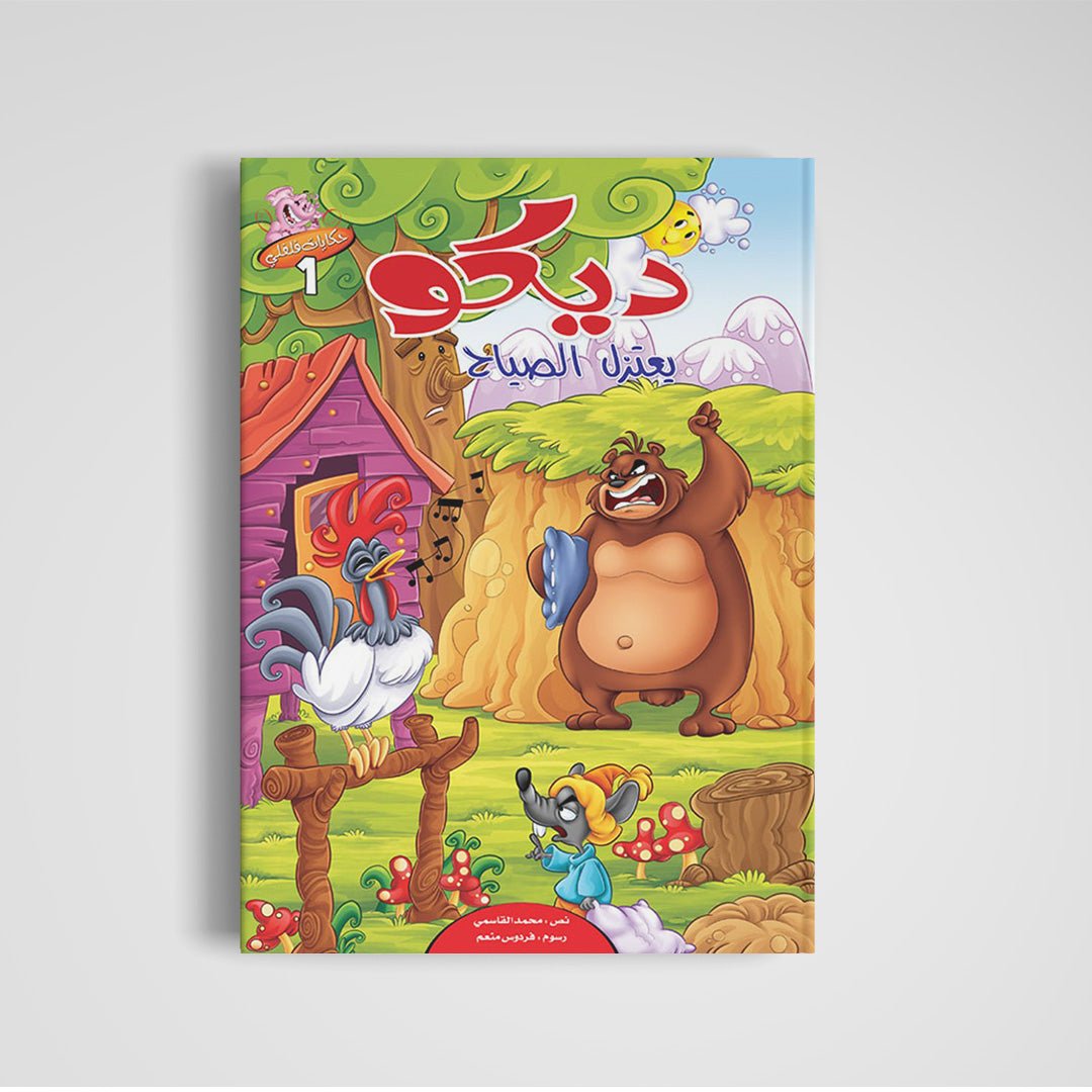 Filfli Tales of Filfli Series – 6 Engaging Stories |+4 Years – Fun Learning Store