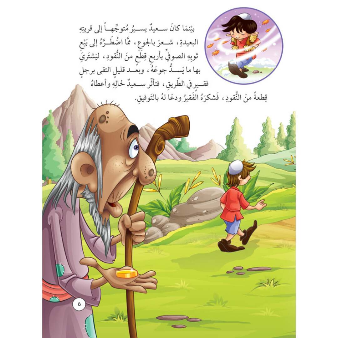 Tales of Samir Series - A Collection of Engaging Stories for Kids |+4 Years - Fun Learning Store