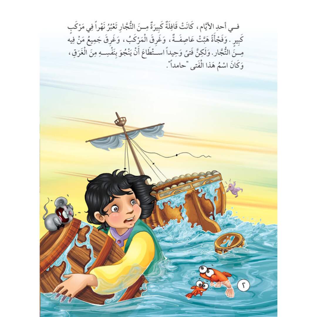 Tales of Samir Series - A Collection of Engaging Stories for Kids |+4 Years - Fun Learning Store