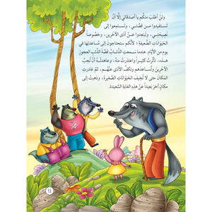 Tales of Samir Series - A Collection of Engaging Stories for Kids |+4 Years - Fun Learning Store