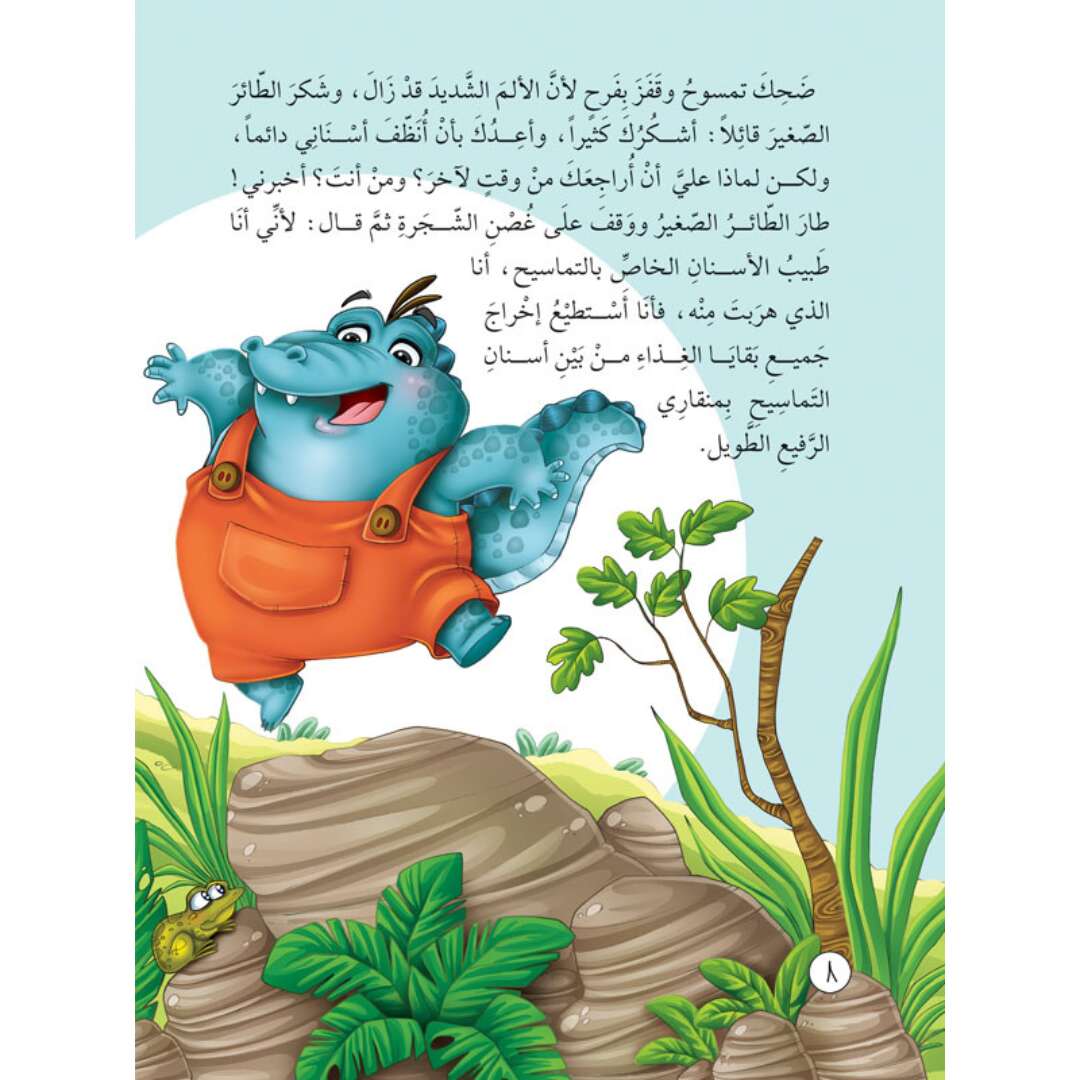 Tales of Samir Series - A Collection of Engaging Stories for Kids |+4 Years - Fun Learning Store
