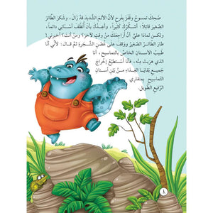 Tales of Samir Series - A Collection of Engaging Stories for Kids |+4 Years - Fun Learning Store