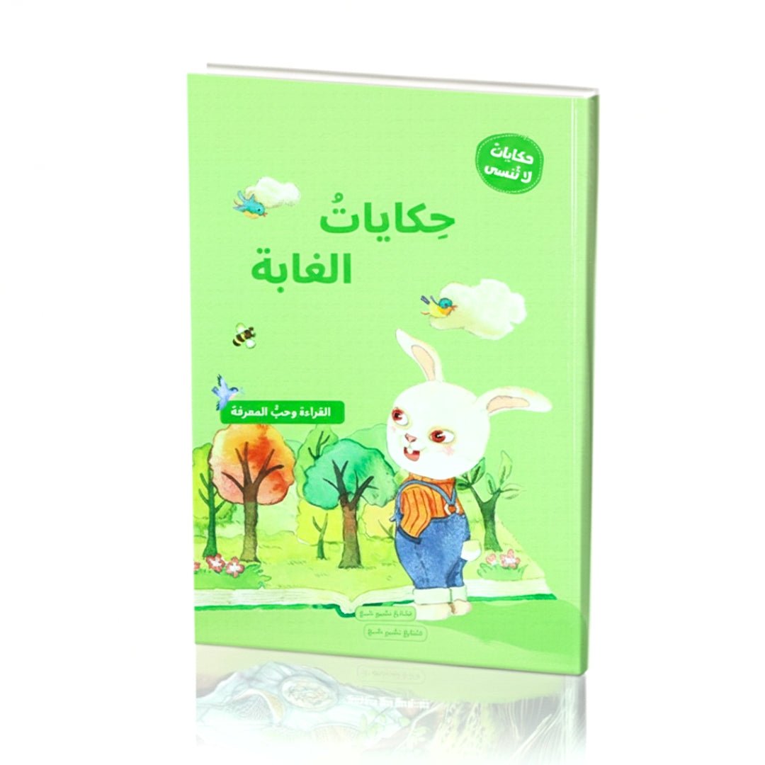 Tales of the Forest – Inspiring Animal Adventures Filled with Friendship, Values, and Nature’s Magic! - Fun Learning Store