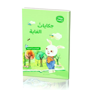 Tales of the Forest – Inspiring Animal Adventures Filled with Friendship, Values, and Nature’s Magic! - Fun Learning Store