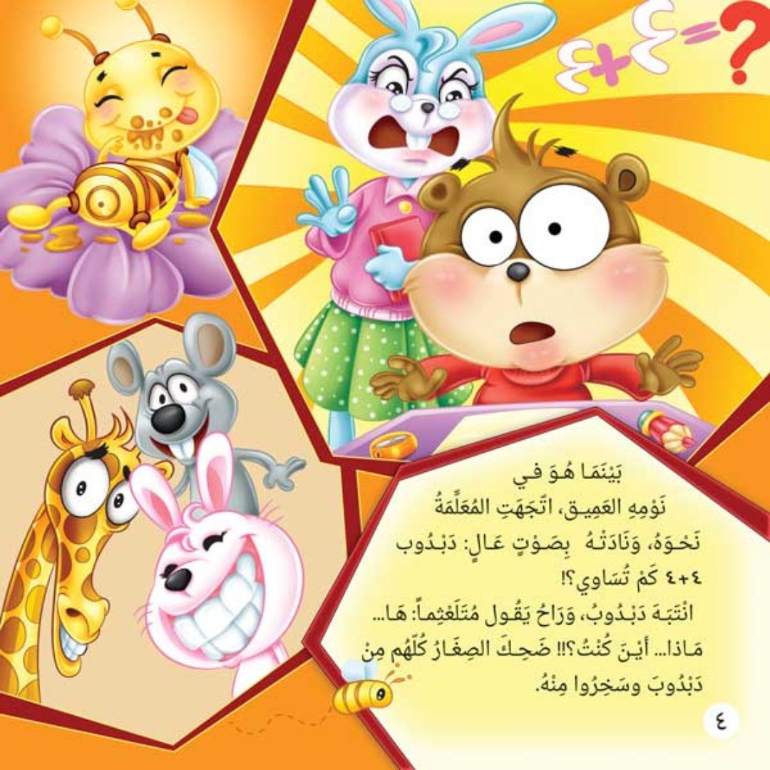 Tales of the Forest - Part One: Enchanting Stories for Kids |+4 Years - Fun Learning Store