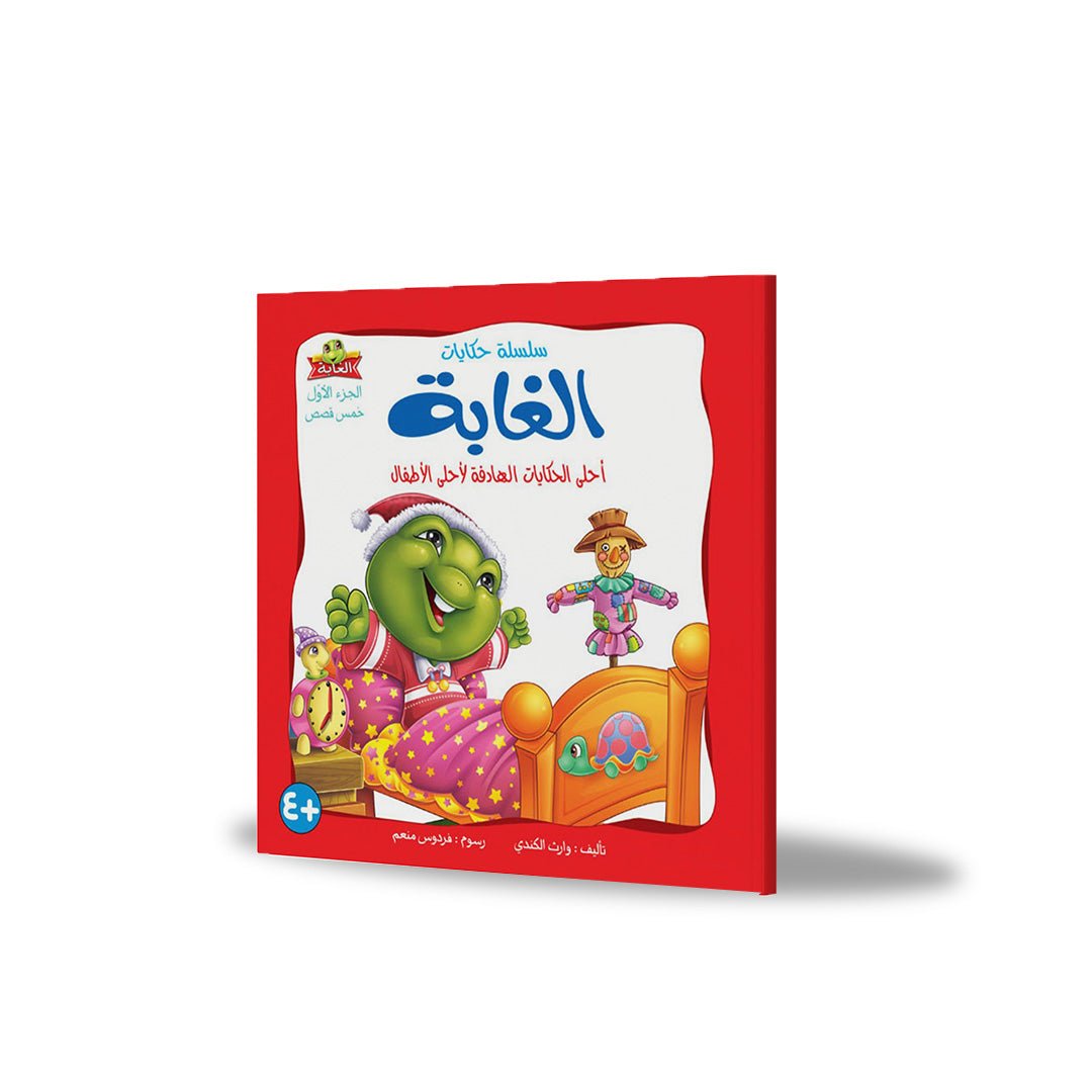 Tales of the Forest - Part One: Enchanting Stories for Kids |+4 Years - Fun Learning Store